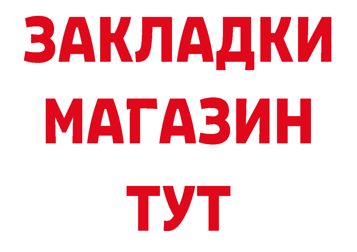 БУТИРАТ вода онион сайты даркнета блэк спрут Волгореченск