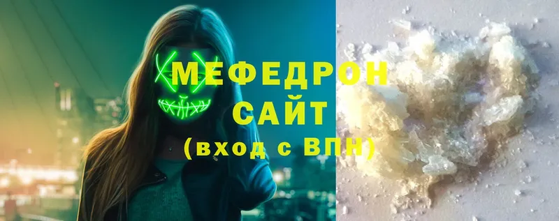 darknet как зайти  Волгореченск  МЯУ-МЯУ кристаллы  купить наркотик 