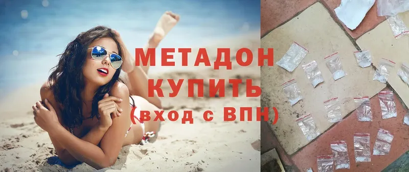 Метадон methadone  купить наркотики сайты  kraken ТОР  Волгореченск 