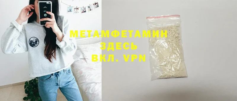 МЕТАМФЕТАМИН Methamphetamine  блэк спрут ссылки  Волгореченск 