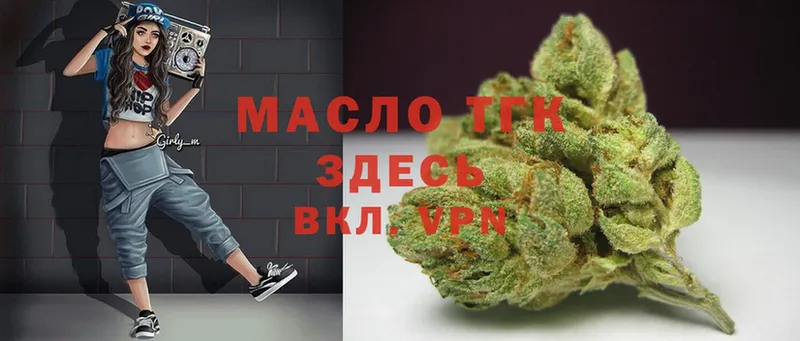 ТГК Wax  omg рабочий сайт  Волгореченск  наркота 